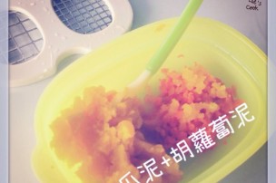 㦡㦡離乳食│南瓜紅蘿蔔雙泥