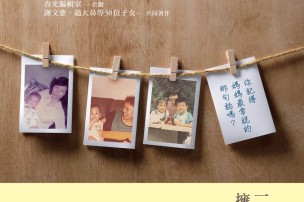 【 媽媽的一句話：吵架吵贏了，人生就輸了。 】