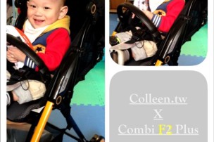 Combi│F2 Plus 關於㦡董的第三台時尚坐騎