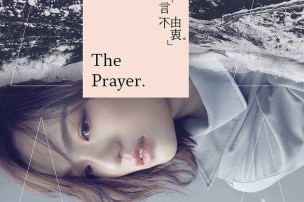 365-040 │ 言不由衷