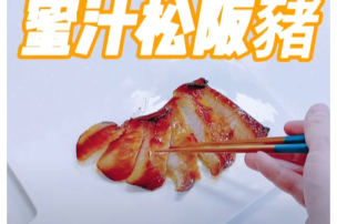 可藍日更美食日記│day055│蜜汁松阪豬