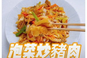 可藍日更美食日記│day061│泡菜炒豬肉