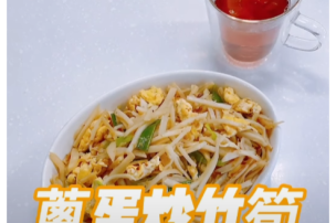 可藍日更美食日記│day063│蔥蛋炒竹筍