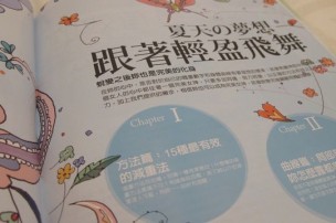 【 Pretty愛美麗雜誌│可藍的第一次 】