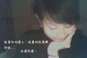 【我　和你】：圖像創作